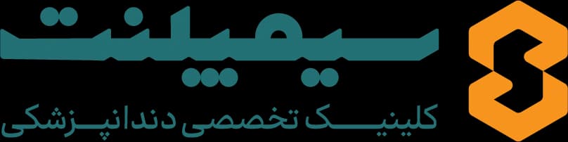 کلینیک دندانپزشکی سیمپلنت